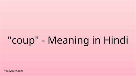 argest in hindi|Adjust meaning in Hindi